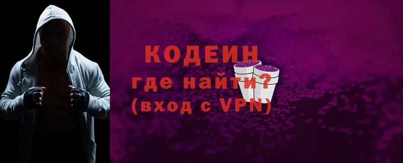 купить наркотик  Новозыбков  мега   Codein Purple Drank 