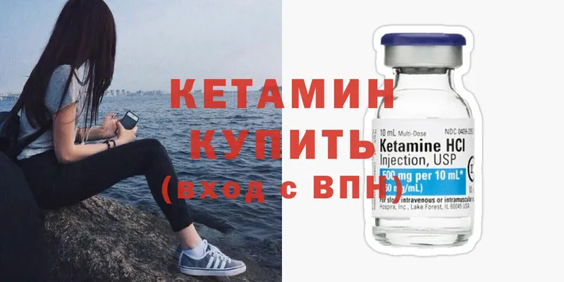 Кетамин ketamine  Новозыбков 